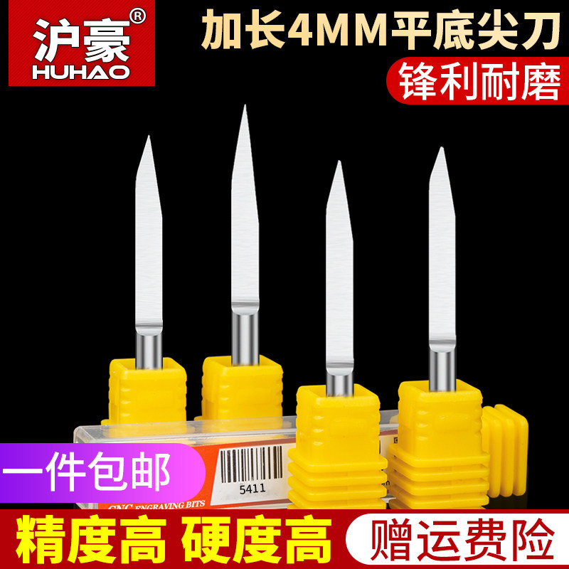 Shanghai Hao Flat-bottomed Sharp Knife Lengthened 42mm 42mm Taper 4MM Engraving Pointed Knife Numerical Control Precision Engraving Machine Engraving Machine Tool