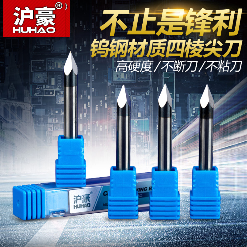 Huhao computer engraving knife PCD lettering knife tungsten steel four-edged sharp knife granite center sharp knife metal knife