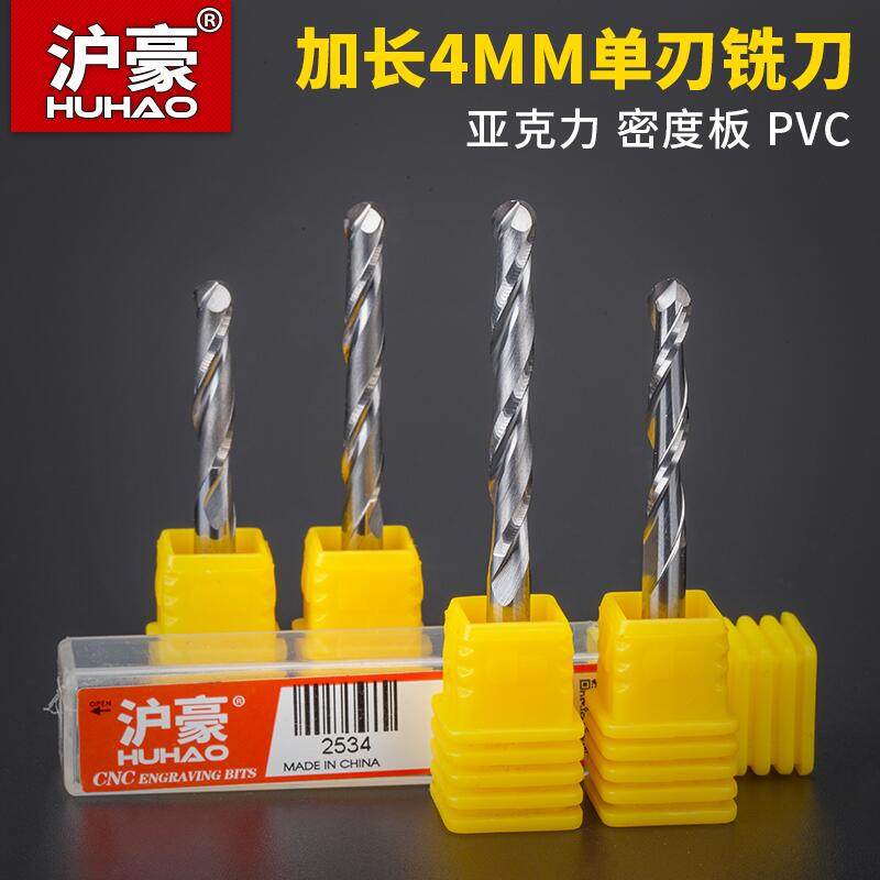 Shanghai Howe 4mm Wood carpenter lengthened wood carving embossed double-edge ball head milling cutter CNC Advertising engraving machine cutter spiral cutter head