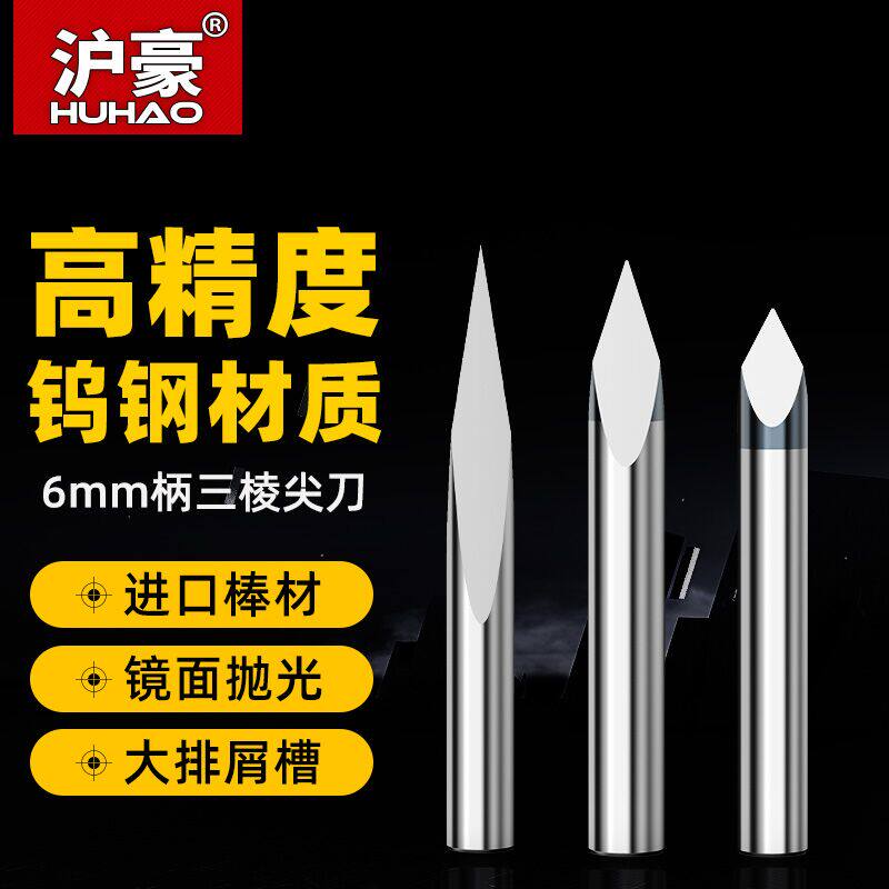 Shanghai Howe 6mm mm triangular tip Knife Straight Knife Computer Numerical Control Engraving Machine Cutter Woodwork Stone Relief Lettering Knife