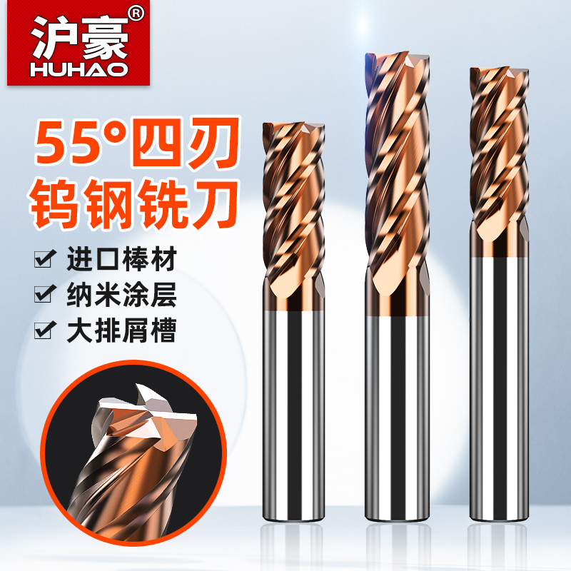 Huhao 55 degree 4-edge tungsten steel milling cutter Carbide milling cutter cnc CNC cutting tool Stainless steel special endmiller_hubei Huhao Precision Tools Co, Ltd