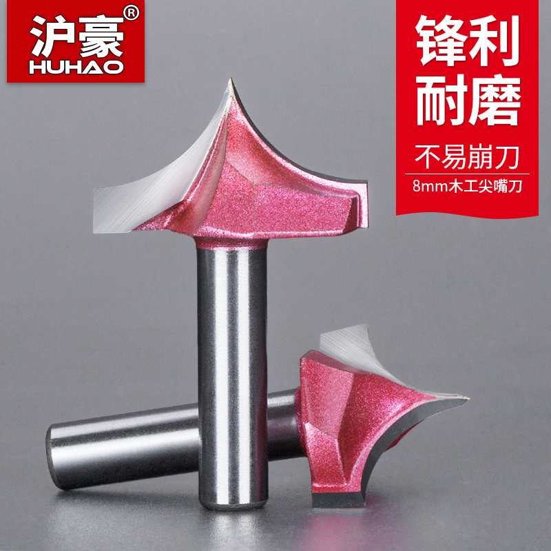 Shanghai Hau Sharp Mouth Knife carpentry lace head fillet Fillet Arc Knife Repair Edge Machine Line Knife Inverted Circular Arc Knife 8mm shank diameter