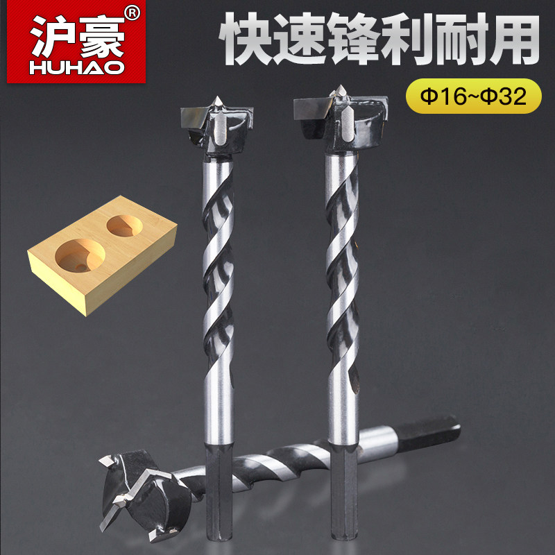 Shanghai Howe lengthened woodworking drilling machine drill for woodworking dress lock unlocking drill hole punching machine tool door lock hinge drill