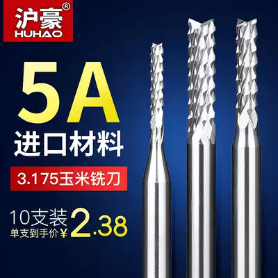Huhao 3 175 imported material tungsten steel engraving machine knife PCB milling cutter Gong knife circuit board open coarse skin corn milling cutter
