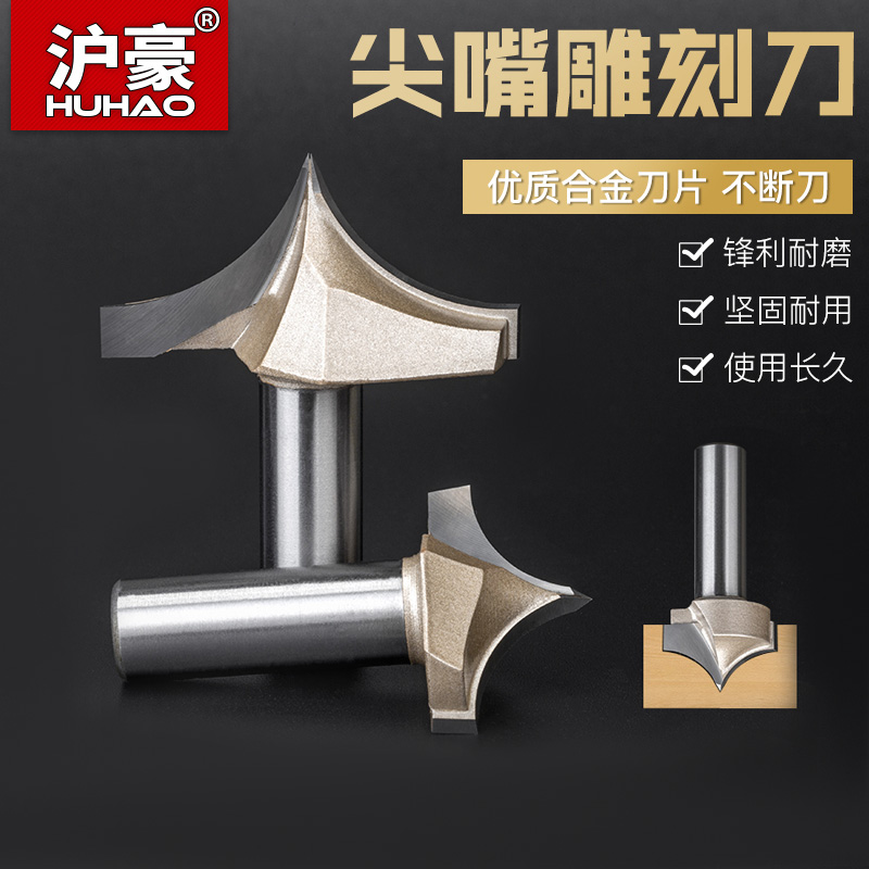 Shanghai haute carpentry sharp mouth engraving knife edging machine line knife inverted arc knife fillet knife milling cutter 1 2-1 4 handle