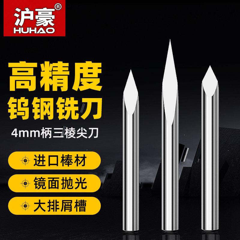 Shanghai Howe 4mm mm Triangular Tip Knife Woodworking Straight Knife Computer Numerical Control Engraving Machine Cutter Stone Embossed Lettering Knife