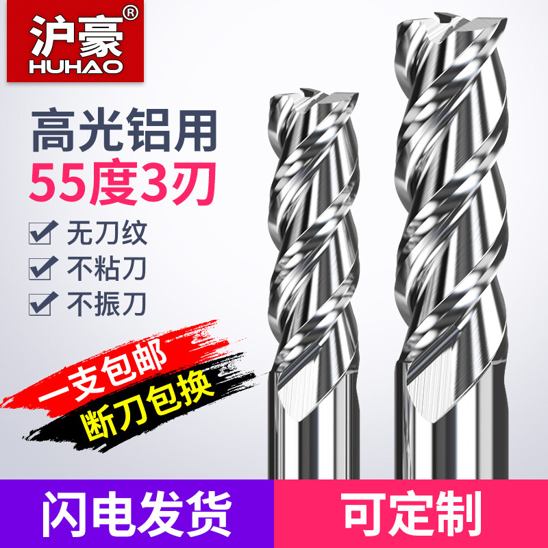 55 degree aluminum milling cutter 3 edge tungsten steel carbide high-gloss mirror milling aluminum lengthening aluminum alloy special end milling cutter