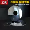 Huhao small tungsten hacksaw blade milling cutter blade Stainless steel aluminum incision integral cemented carbide circular saw blade can be customized