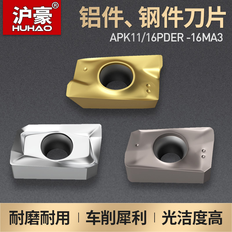 Shanghai hao numerical control milling cutter sheet APMT1135 1604PDER milling cutter sheet large R0 8 hard alloy knife grain cutter