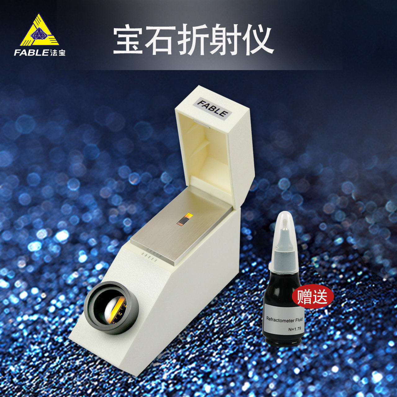 FABLE Magic treasure jade jewelry identification refractometer Jade jewelry refractive index gem refractometer FGR-003