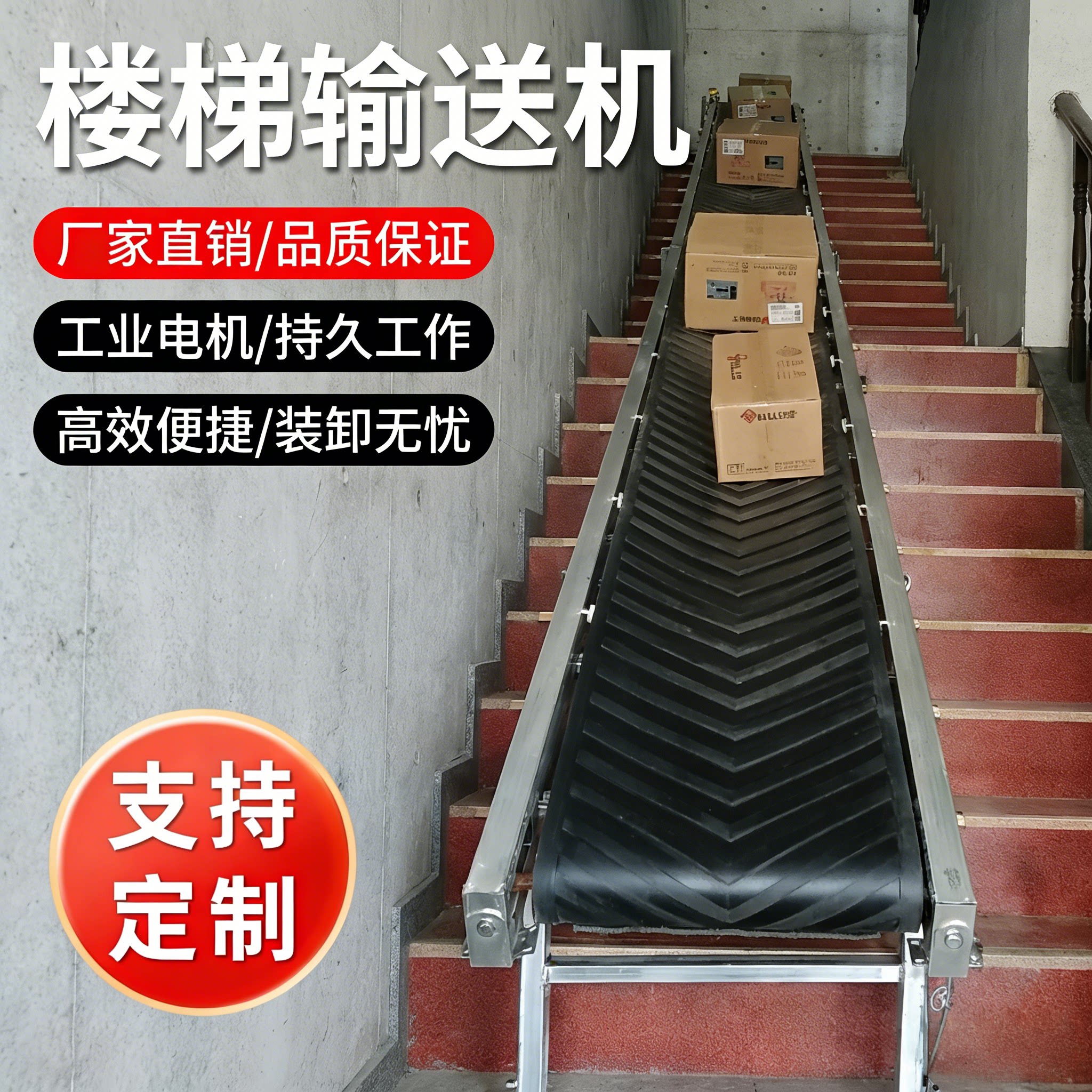 楼梯折叠式传送带输送机流水线输送带装卸货爬坡防滑皮带机传输带