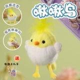 Качалка, кукла, креативная плюшевая милая подвеска, издает звуки, популярно в интернете, кот, подарок на день рождения