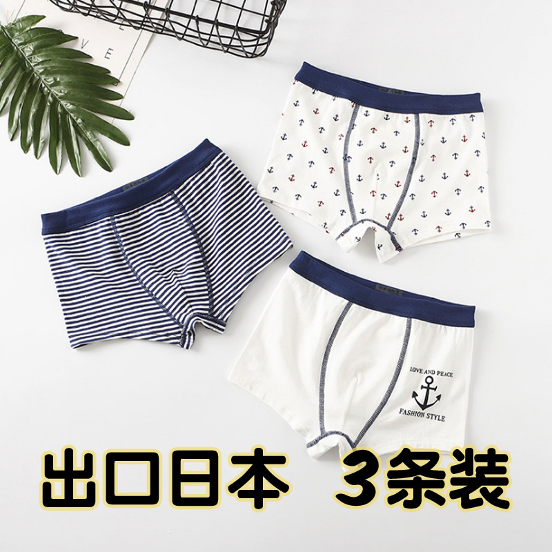 Children's cotton underwear boys boxer pants children boxer shorts head boy baby anti-pinch children's cotton a class 3