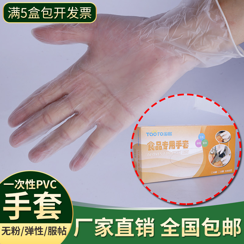 Disposable Gloves Pvc Gloves Latex Gloves Food Grade Transparent Sanitary Catering Plastic Gloves 100 Only