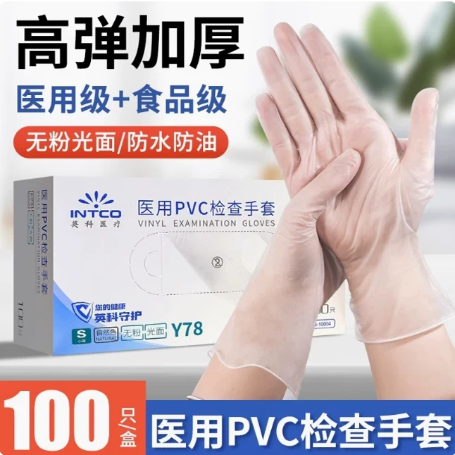 Груздевые одноразовые прозрачные перчатки PVC