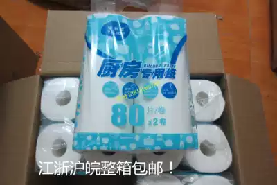 Yilide cooking special paper fresh-keeping paper cooking paper towel kitchen soup blotting oil filter paper