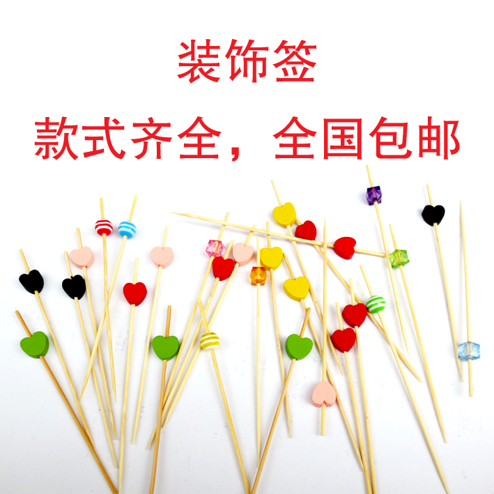 Disposable Fruit Bamboo Sign Flower Sign Creative Cocktail Sign Refreshments Fruit Sign KTV Art Toothpick Strings