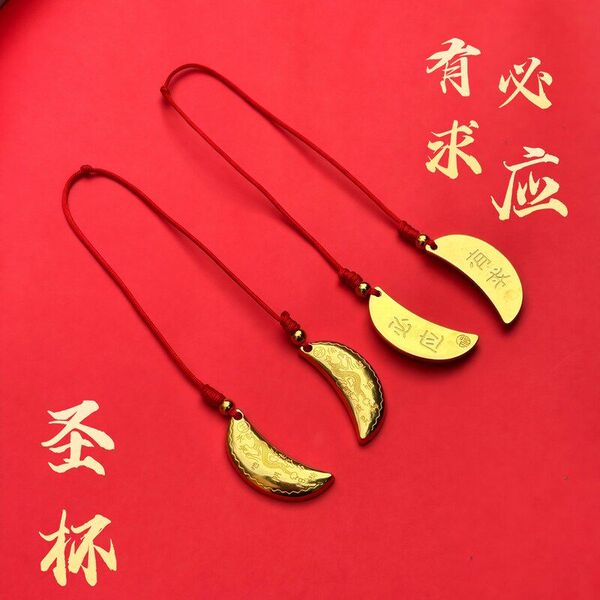 Moon-Shaped Golden Holy Cup Pendant with Red String, Yin-Yang Symbol Cup, Mazu Ornament, Metal National Trend Hanging Decoration