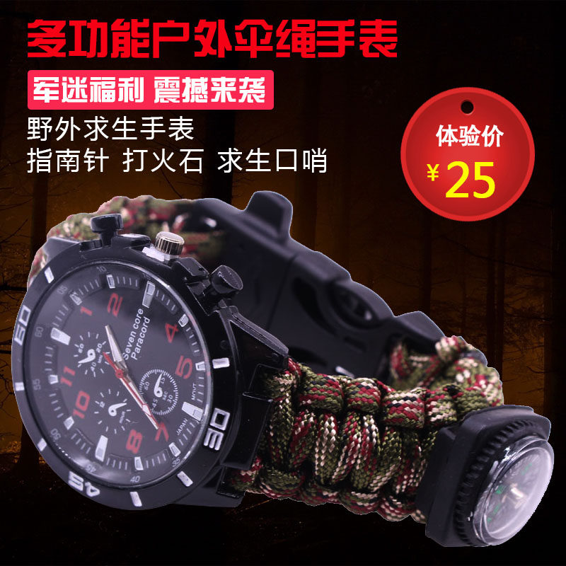 Skywalker outdoor umbrella rope braided Flintstone compass watch Multi-function seven-core umbrella rope lifesaving bracelet watch