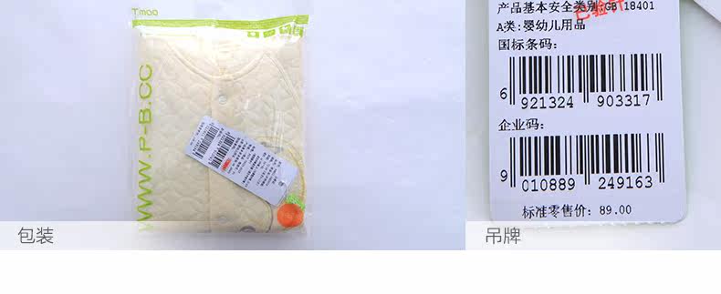 Gilet enfant FUJINOKI en Toile de coton - Ref 2069830 Image 20