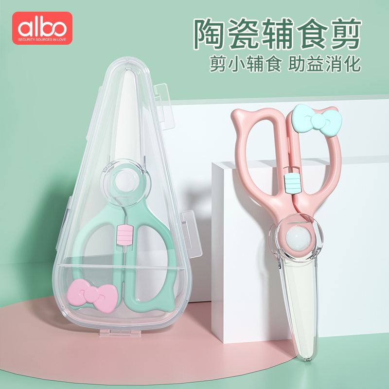 albo baby food scissors Baby food scissors Take-away portable children's ceramic scissors Can cut meat food tools
