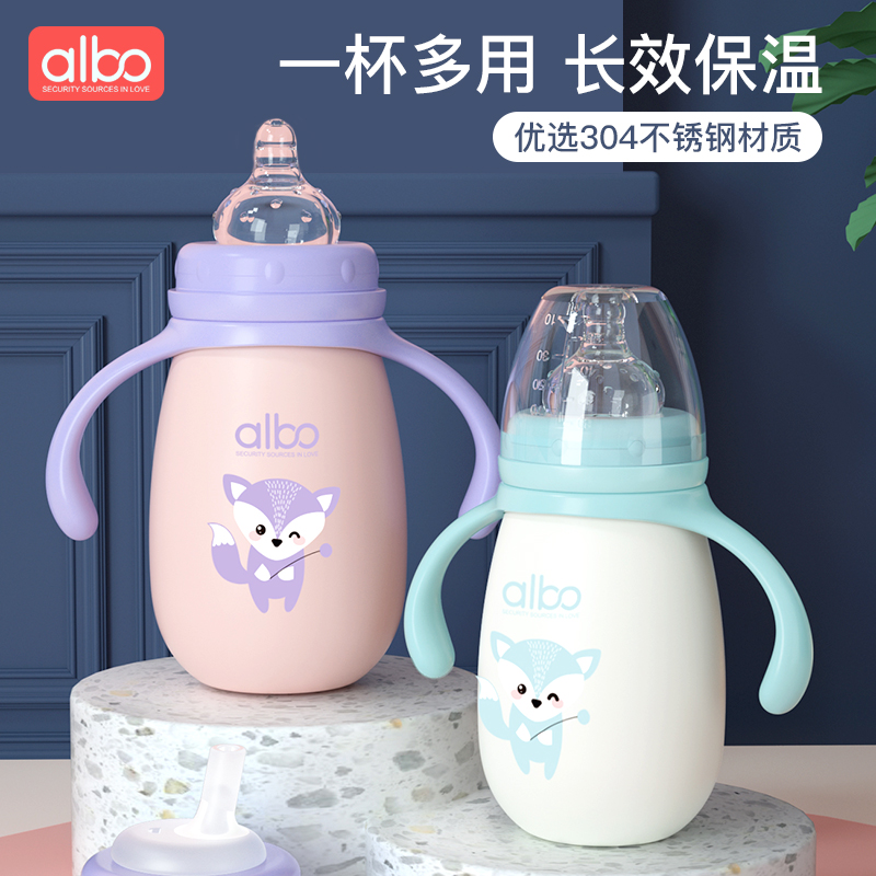 Albo baby thermos bottle baby bottle bottle bottle dual-purpose night milk artifact more with pacifier straw cup stainless steel