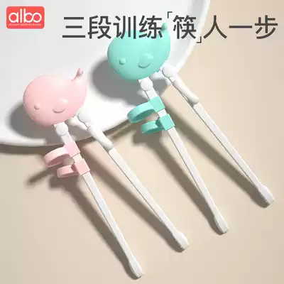 albo children's chopsticks training chopsticks auxiliary 3 years old 4 paragraph baby Practice 2 children's home learning chopsticks 6