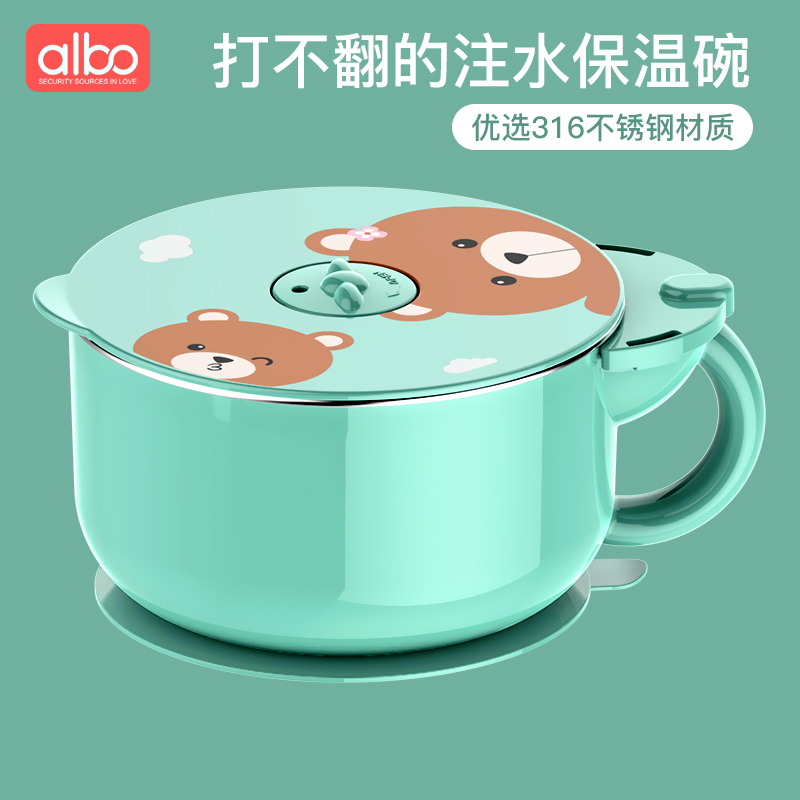 albo children's bowl anti-drop anti-hot baby tableware set baby eating non-staple food bowl water-filled insulation bowl stainless steel