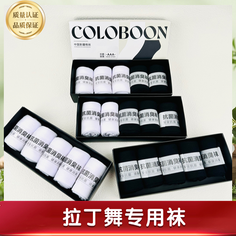 Latin Dance Special Socks, Pure Cotton, All-Season Style, Black and White Socks, Mid-Calf Student Socks, Children's Socks for Girls and Boys