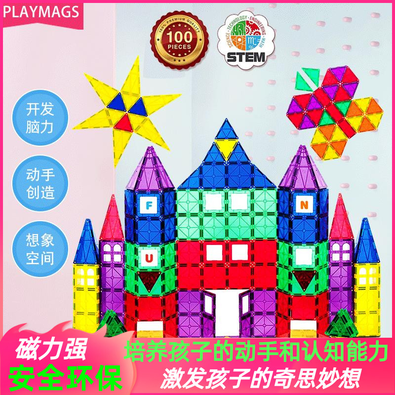 playmags color window magnetic sheet baby deformed building block children puzzle assembled magnetic toys male and female 2-6 years old