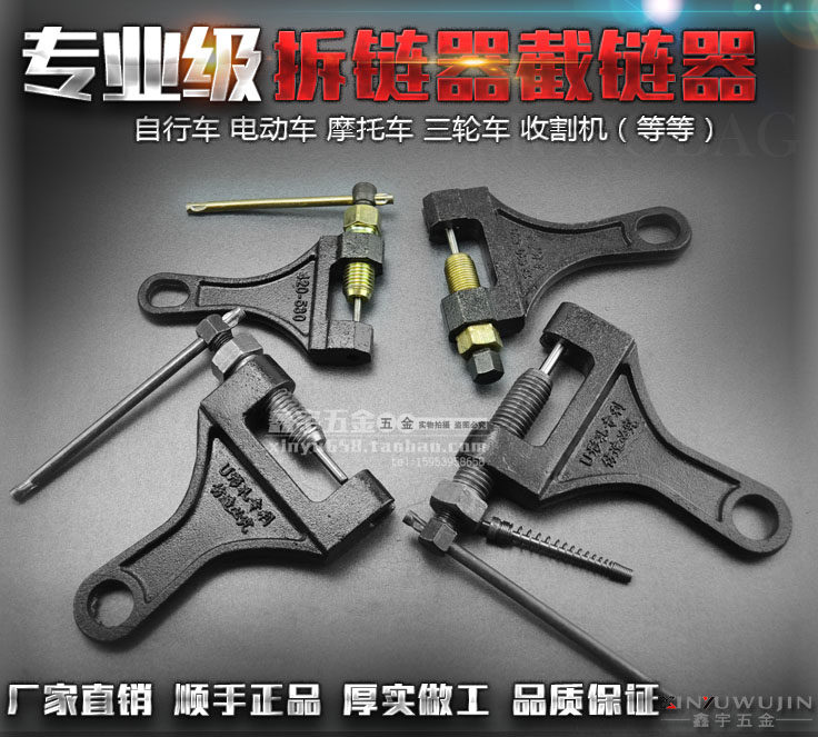 Pro-hand 3 points 4 points 5 points 6 points 1 inch Single row Double row Chain Detacher Screenchain Dismantling Chain