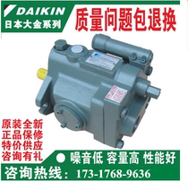 Daikin Piston Pump V8A1RX-20 V15 v23 v38 v50 A4 A3 A2 A1RX-95 30 20