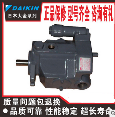DAIKIN oil pump V15A1RY-85 large gold plunger pump V15A1RY-95 V15A1RX-95S14
