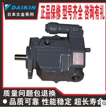 DAIKIN Oil Pump V15A1RY-85 DAIKIN Plunger Pump V15A1RY-95 V15A1RX-95S14