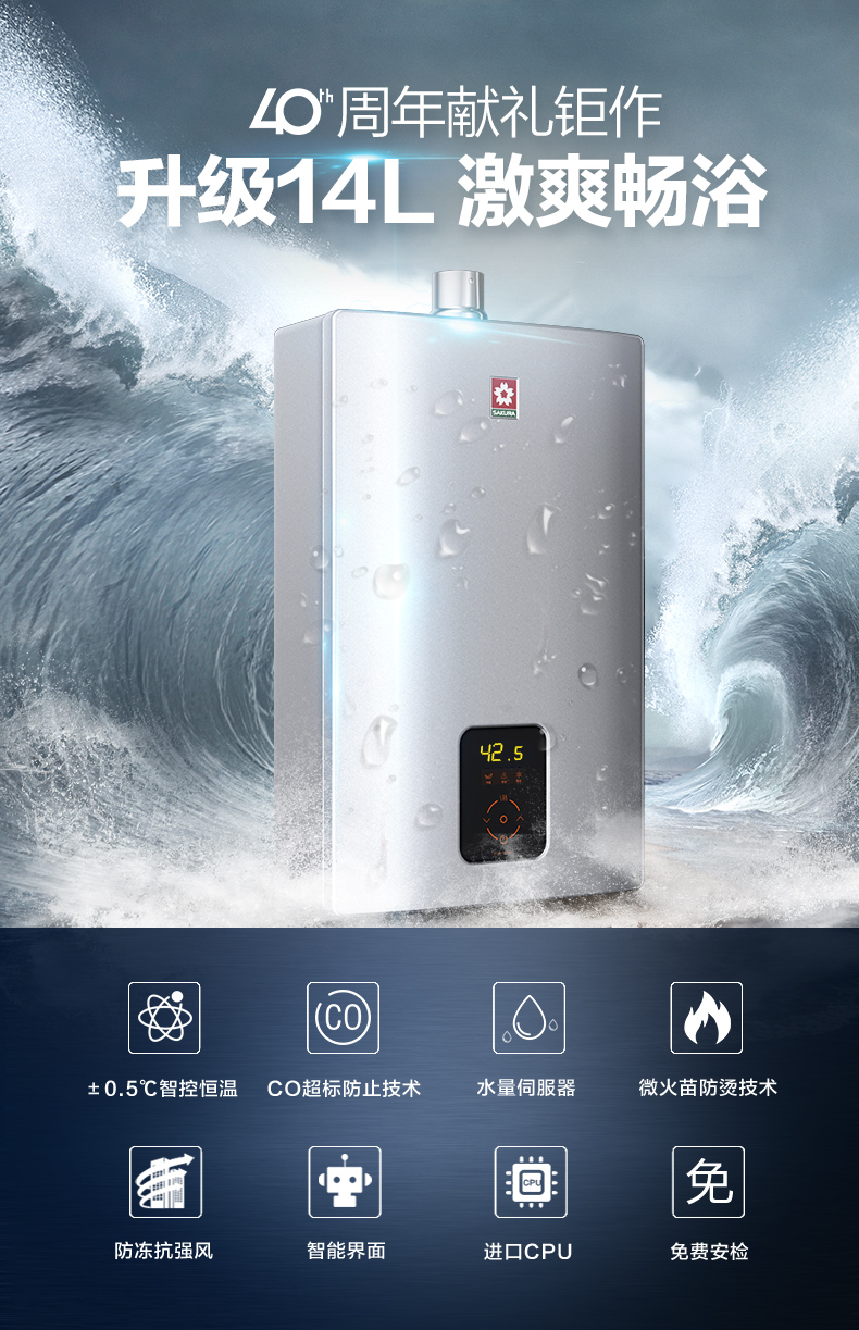 nước nóng Hoa anh đào hoa anh đào JSQ28-C 14 lít nước nóng khí tự nhiên nhà nhiệt độ mạnh hàng chống gió mạnh nước nóng trung tâm
