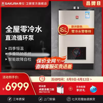 Sakura JSQ30-H012 zero cold water new gas water heater electric gas 16 liters constant temperature strong row type