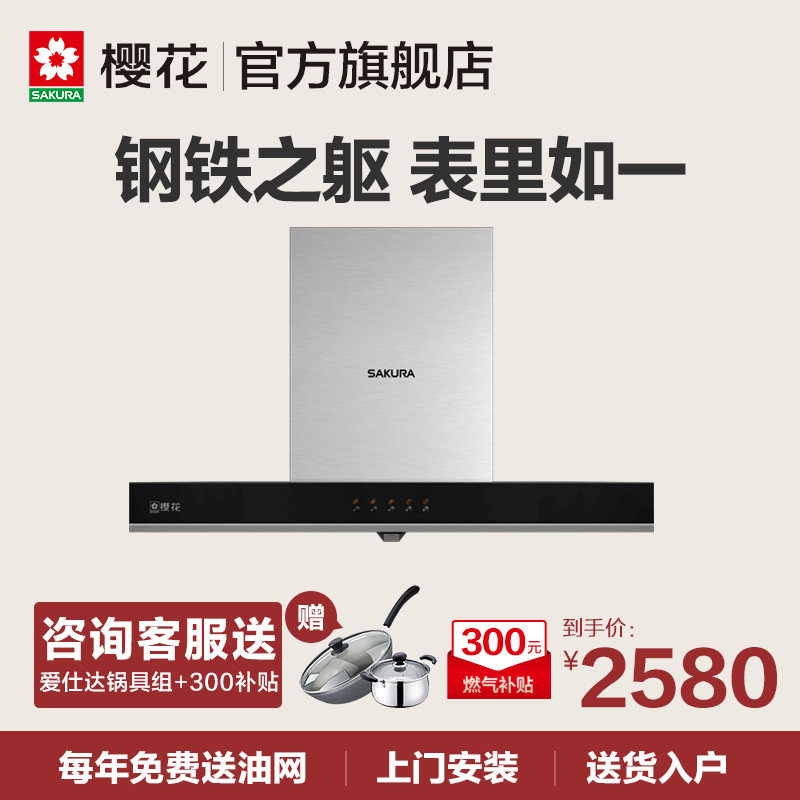 sakura/ӣ����ʽ�����̻�cxw18011616