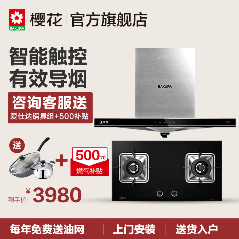 sakura/ӣ������ʽ��������̻�180105+a38