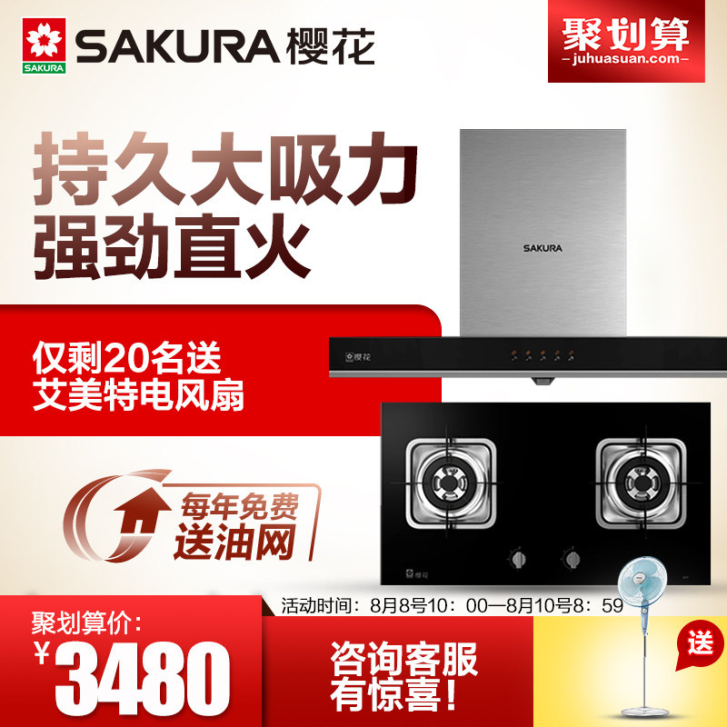 sakura/ӣ�������̻�cxw180116+a37