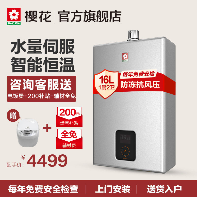 sakura/ӣ����ȼ����ˮ��jsq32e