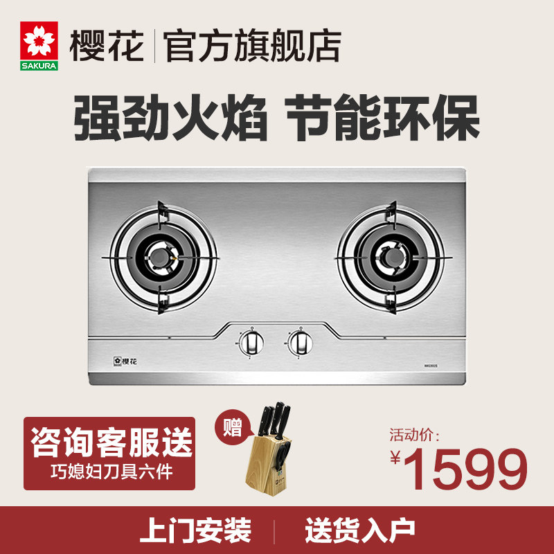 sakura/ӣ��Ƕ��ʽȼ����a36