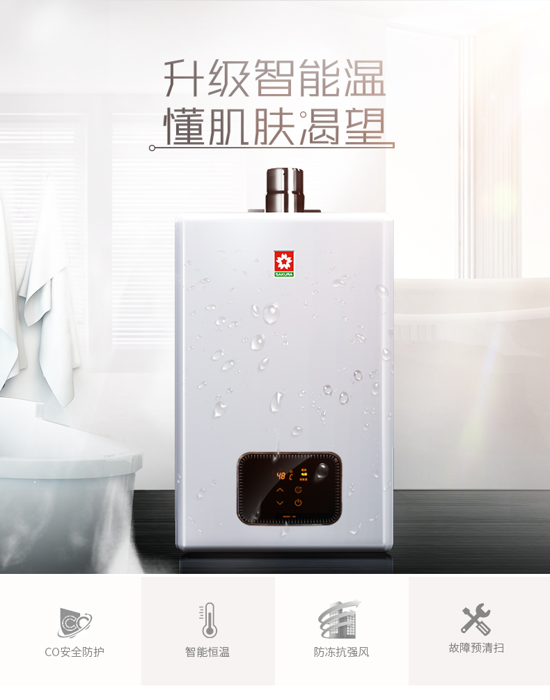 真实体验评价Sakura/樱花 JSQ27-E燃气热水器优缺点是什么??颜值真的是很好