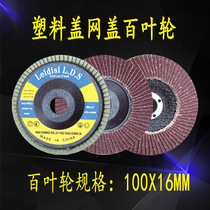 Angle Mill 100 Shutter Wheel Mesh Wheel Burnished Sheet Thickened Abrasive Cloth Wheel Metal Stainless Steel Carpenter Polished Sheet