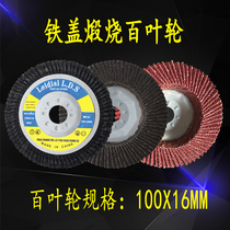 Angle Mill 100 Shutter Wheel Mesh Wheel Burnished Sheet Thickened Abrasive Cloth Wheel Metal Stainless Steel Carpenter Polished Sheet