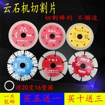 Alloy saw blade diamond tiles Cloud stone machine Cloud stone sheet concrete dry cut stone special wall slot sheet corner mill