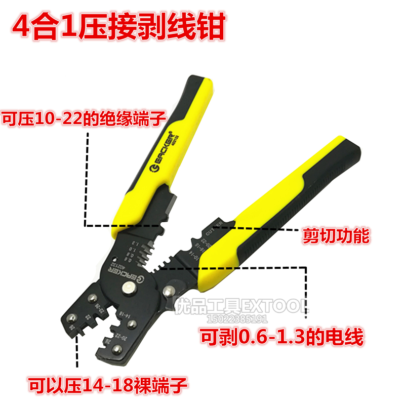 U.S. Yik tool multi-function wire stripper heavy-duty automatic bare wire pliers hardware tool pliers 4 in 1