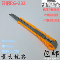 Daily steel RG-331 Metronomic knife small knife holder tool knife cut paper knife small medium knife wall paper knife blade special price