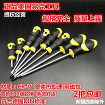 American Easter Tool Screwdriver Cross Straight screw screwdriver change Cone Flat Head Plum head spin tool