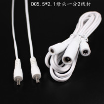 12V electric heating insole electric heating gloves electric heating kneecap special wire 5 5 * 2 1-in-tow wire