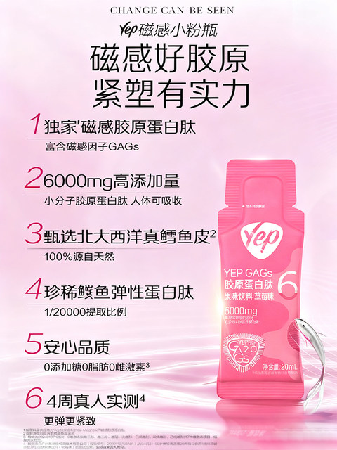 Tongcheng Beijian collagen peptide authentic official flagship store liquid drink yep small molecule fish peptide powder oral liquid